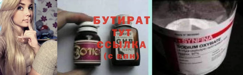 Бутират Butirat  shop как зайти  Гусь-Хрустальный  закладка 