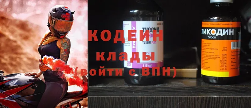 Кодеиновый сироп Lean Purple Drank  сколько стоит  дарк нет состав  Гусь-Хрустальный 