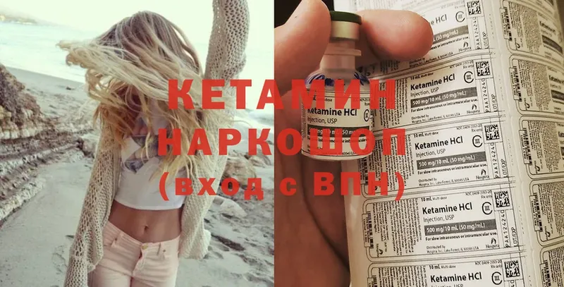 Кетамин ketamine  Гусь-Хрустальный 