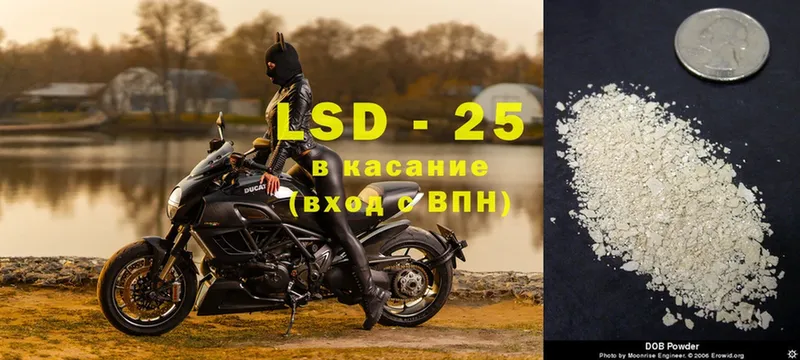 LSD-25 экстази ecstasy  гидра ссылка  Гусь-Хрустальный  закладка 