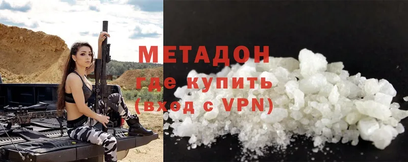 Метадон methadone  Гусь-Хрустальный 